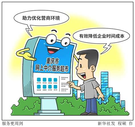 华蓥市：持续优化“两个环境”打造重庆都市圈北部副中心重要组团---四川日报电子版