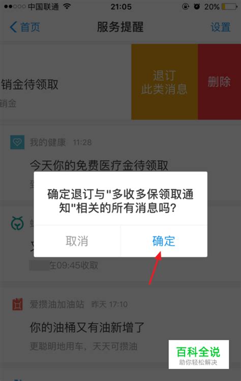 苹果手机如何取消订阅的自动续费（苹果手机如何取消订阅的自动续费会员）_中国历史网