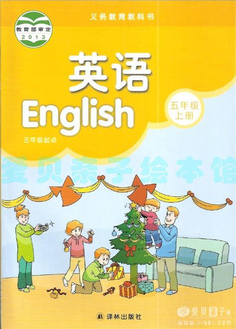 初中英语外研版九年级英语上册电子课本（可打印下载）