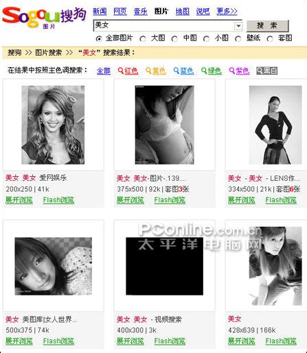 玩转新技术:搜狗图片搜索3.0不完全手册 -- 中文搜索引擎指南网