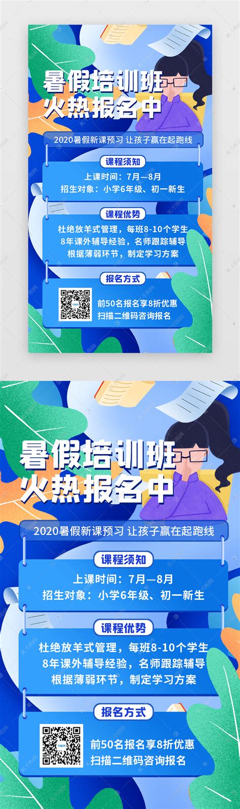 校园宣传单-招生简章CDR素材免费下载_红动网