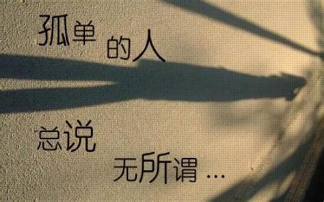 人生无奈的图片