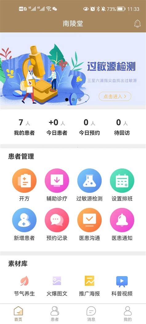 吾爱盒子下载官方版-吾爱盒子app(吾爱工具箱)下载v1.1 安卓版-单机100网