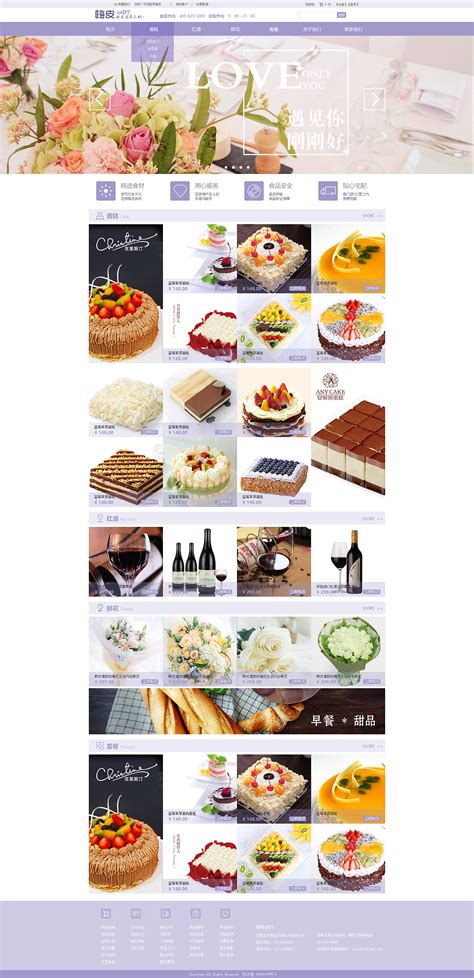 蛋糕店网站首页设计|UI|软件界面|唔里仔仔 - 原创作品 - 站酷 (ZCOOL)