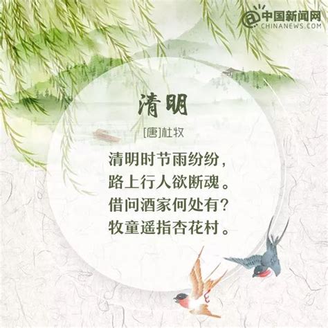 清明节水墨古诗书签CDR素材免费下载_红动中国