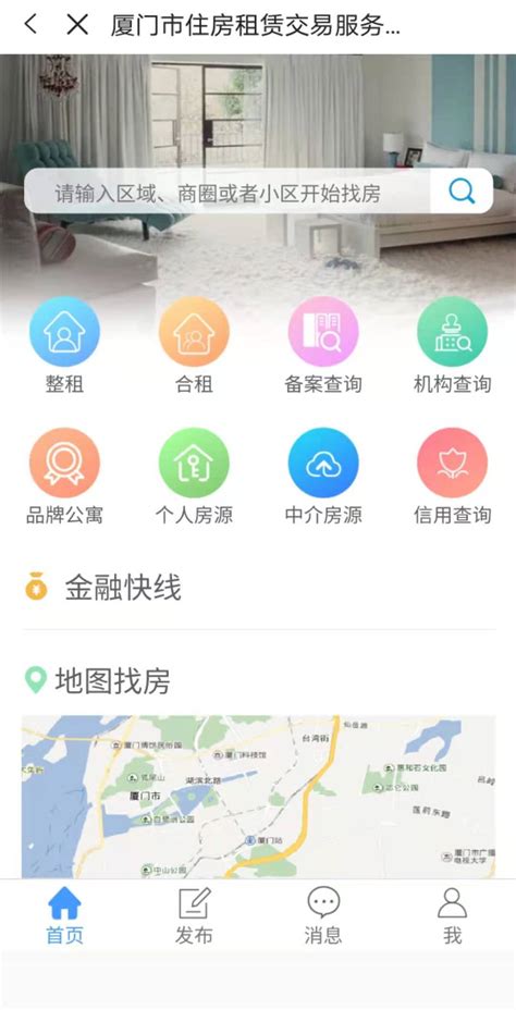 广州智慧阳光租赁平台登陆网址（官方租房平台）- 广州本地宝