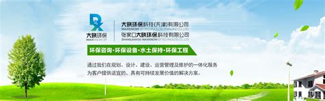尚义县荣登新能源有限公司新建3GW高傚HJT电池智能制造产业项目环境影响评价第二次公示信息-张家口大晓环保科技有限公司