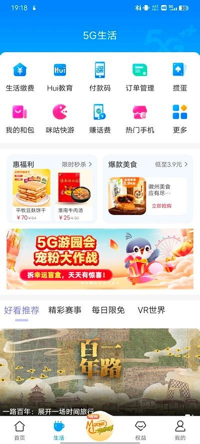 中国安徽移动app官方下载-安徽移动网上营业厅app下载v7.3.0 安卓版-2265安卓网
