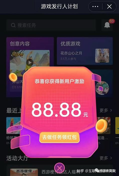 抖音游戏达人计划 - 知乎