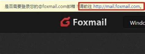 关于foxmail的实用操作有哪些？