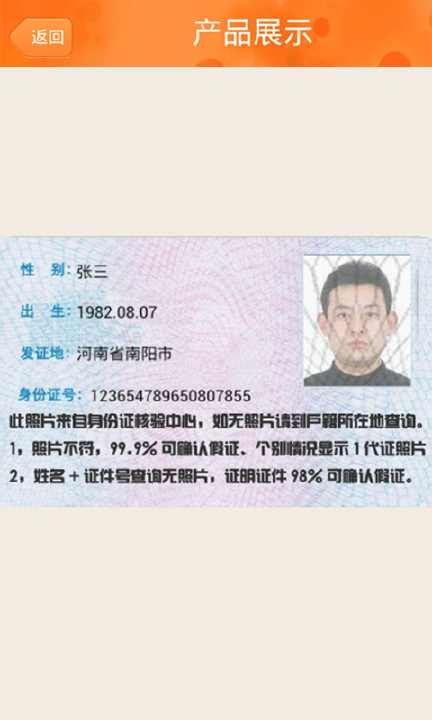 身份证号码查询验证专业在线查询网 http://www.ip138.com