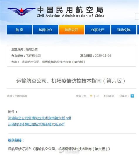 金鹏迎接2022：执飞迎新航班，慰问一线员工-中国民航网