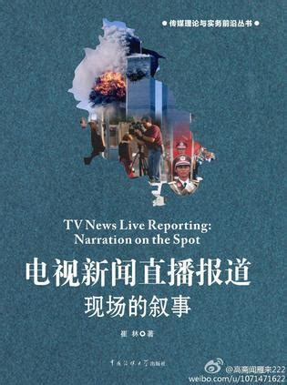 BRTV新闻频道20：00现场直播北京国安对阵广州队比赛