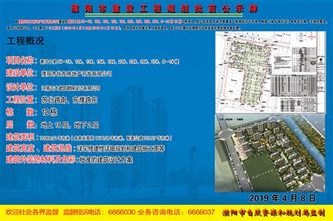 濮阳市住友房地产开发有限公司（批前）------春风十里5#-7#、12#、13#、15#、19#、22#、23#、26#、27#、S-1#楼