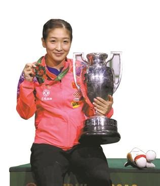 刘诗雯为广东夺得有史以来首个世乒赛女单冠军 - 广州市人民政府门户网站