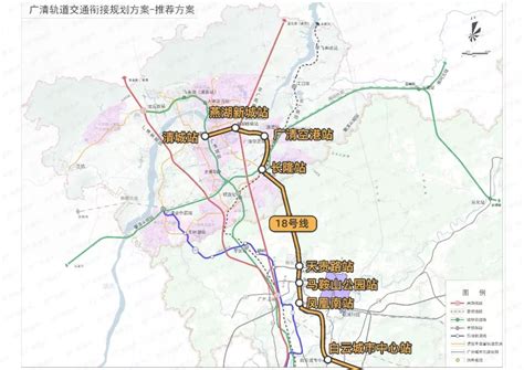 广清地铁规划出炉，18、24号线站点曝光，直通清远_广州