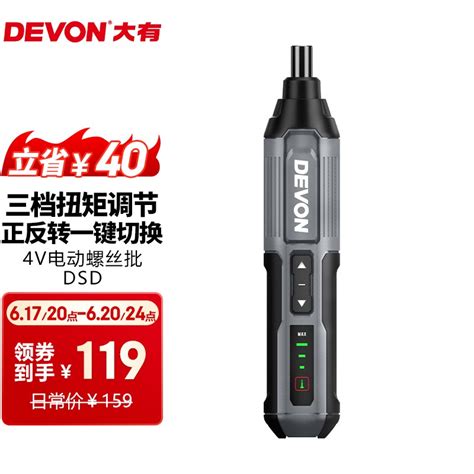 台湾宝工USB便携3.6V锂电充电起子家用充电式电动螺丝刀PT-036U_虎窝淘