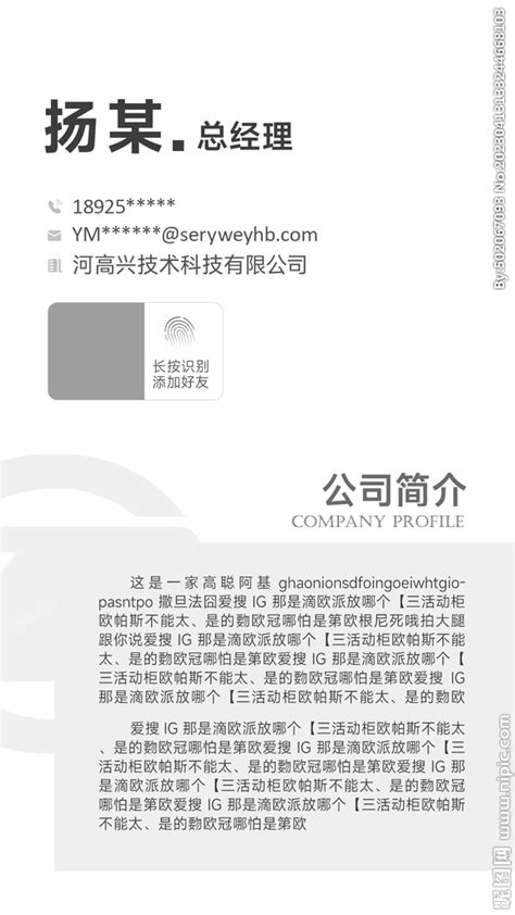 企业公司电子名片竖版设计图__名片卡片_广告设计_设计图库_昵图网nipic.com