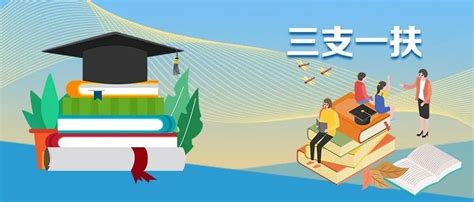 2021年河北省三支一扶计划招募笔试安排公告