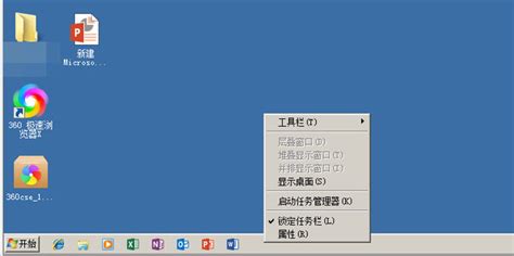 Win7任务栏显示在桌面右侧窗口怎么办-Win7任务栏显示在桌面右侧窗口解决步骤-插件之家