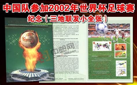 2002年17届世界杯是几月份开始(用一句话概括每届世界杯足球赛的特点)
