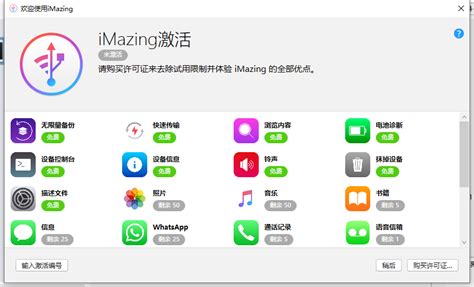 iPhone管理软件iMazing 2.16.9激活密钥免费版百度网盘下载_imazing crack-CSDN博客