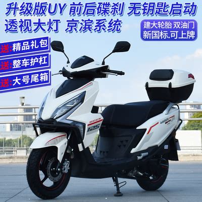 豪爵铃木摩托车,天龙星UA125T-3报价及图片-摩托范-摩托车官网
