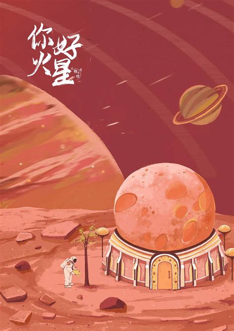 火星车命名为“祝融”，湖南这座城市为何满城振奋 - 国内动态 - 华声新闻 - 华声在线