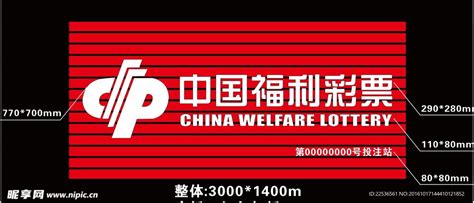 “中国龙20元”即开型福利彩票派奖活动来了！