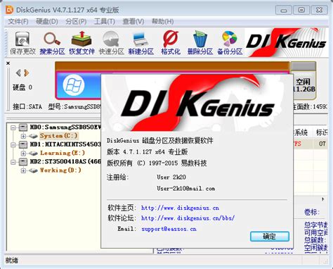DiskGenius下载_diskgenius免费版5.2.0 - 系统之家