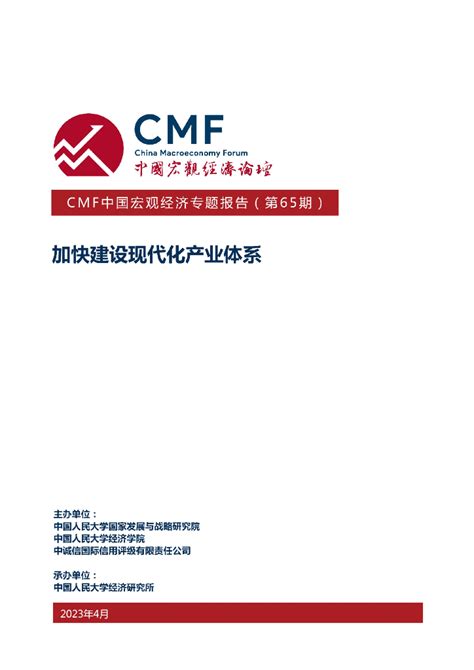 2022年焦作市产业布局及产业招商地图分析.pdf - 外唐智库