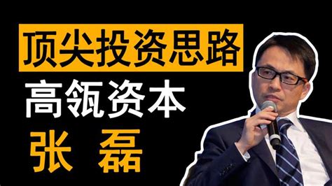 张磊简历_懒投资创始人&CEO张磊受邀参会演讲_活动家