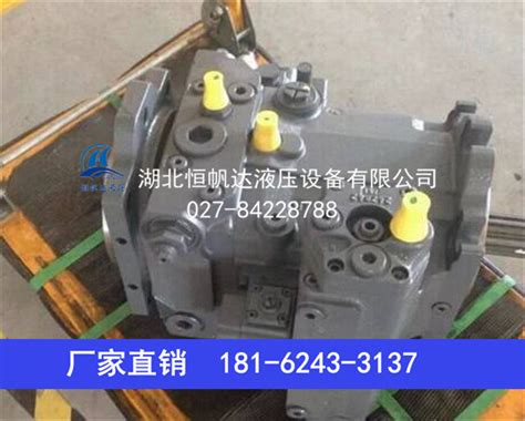 海鑫隆柱塞泵A2F32W6.1Z3销售_液压泵_武汉凯鑫隆液压机电设备有限公司