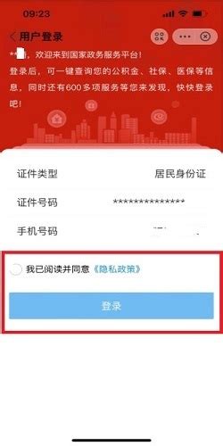 在上海如何查询打印个人不动产登记信息- 本地宝