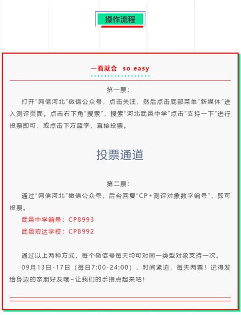 武邑县人民政府网站 武邑县住房和城乡建设局 行政许可公示