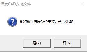 浩辰CAD2022注册机下载_浩辰CAD2022激活码和序列号生成器免费版下载 - 系统之家