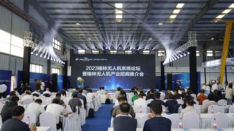 2023榆林无人机产业大会在靖边开幕 致力打造无人系统产业集聚区 - 西部网（陕西新闻网）