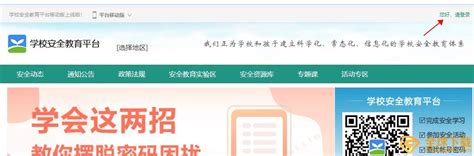 杭州安全教育平台登录系统入口- 杭州本地宝