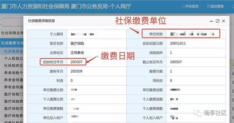 北京社保缴费记录怎么打印- 本地宝