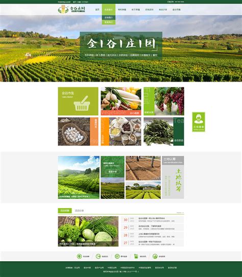 农场|UI|游戏UI|一帆网络前端设计 - 原创作品 - 站酷 (ZCOOL)