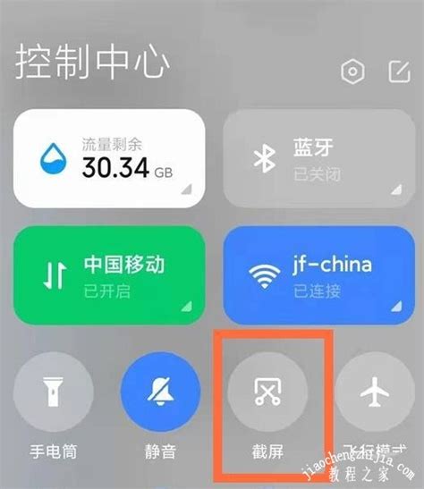 小米怎么截长图图片