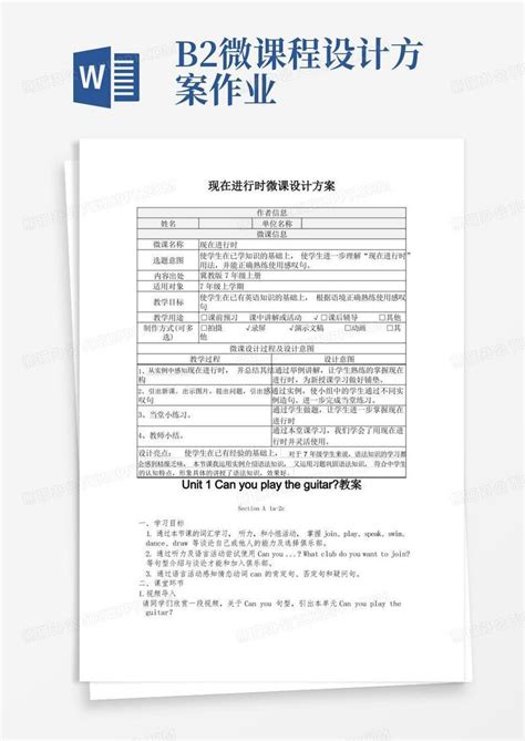 好用的安全工具使用管理制度与安全工器具使用与管理规定word模板免费下载_编号1x6akk5mp_图精灵