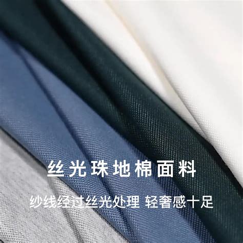 厂家供应40s支单面丝光纯棉布料 Polo衫网眼莱卡珠地全棉双珠地-阿里巴巴