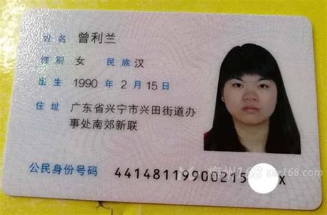 寻物启事：兴宁城南路至宁江新城路段丢失的身份证、银行卡