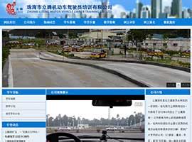 网站建设-珠海网站建设-珠海市科唯信息技术有限公司