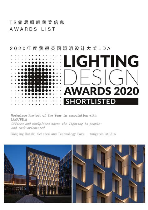 西顿照明 | IALD国际照明设计大奖中国区优秀作品赏析 - 知乎