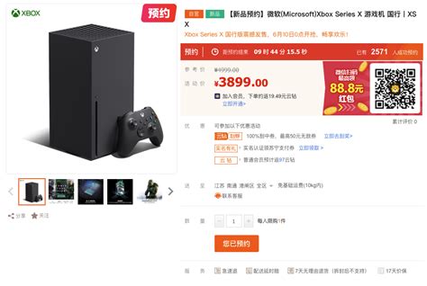 xbox游戏机_Microsoft 微软 国行 Xbox Series X 游戏主机多少钱-什么值得买