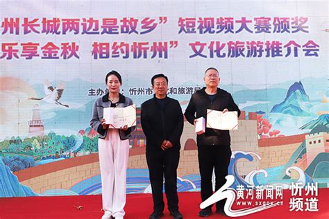“长城两边是故乡”短视频大赛颁奖活动在忻州古城举行 --黄河新闻网_忻州频道