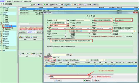 专业分包项目管理 - 解决方案 - 上海聚米信息科技有限公司