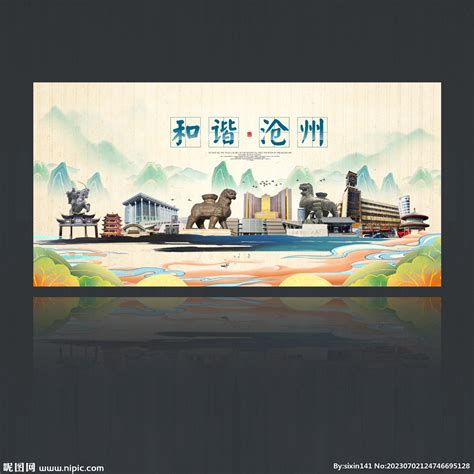沧州,宣传画册,画册/宣传单/广告,设计模板,汇图网www.huitu.com